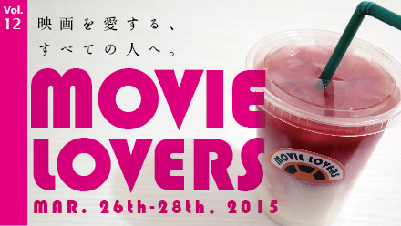 MOVIE LOVERS vol.12_f0256364_8474866.jpg