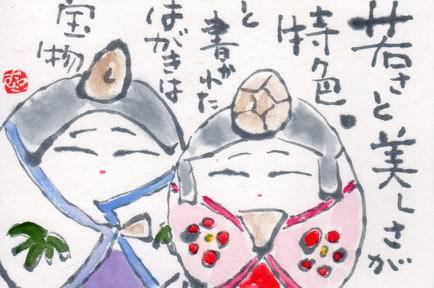 雛人形 もらった言葉に励まされる ムッチャンの絵手紙日記 雛人形 もらった言葉に励まされる ムッチャンの絵手紙日記