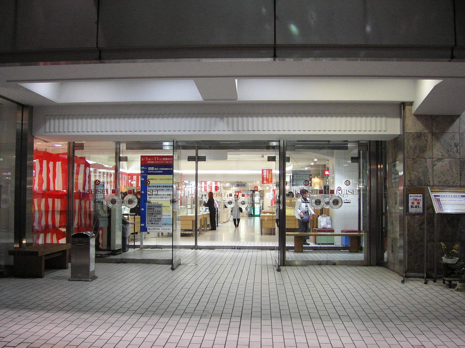 旧京成百貨店最後の日 みとぶら 旧京成百貨店最後の日 みとぶら