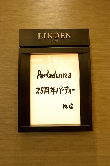 25周年パーティ_d0236253_19112951.jpg
