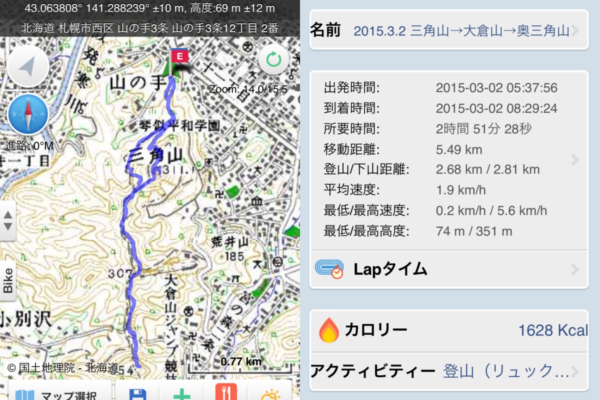 ☆2015.3.2 札幌連山_e0105954_155141.jpg