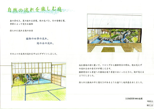 デザイン2ランドスケープ第五課題「日本庭園」講評 : eddnews