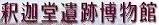 <2014年4月>諏訪探訪②:諏訪湖・茅野の縄文遺跡探訪レビュー_c0119160_21261561.jpg