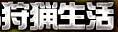 <2014年4月>諏訪探訪②:諏訪湖・茅野の縄文遺跡探訪レビュー_c0119160_22281020.jpg