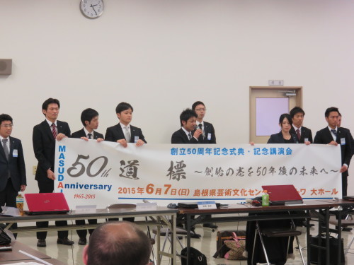 第２回会員会議所会議　in　江津　その前に_a0330561_08510281.jpg