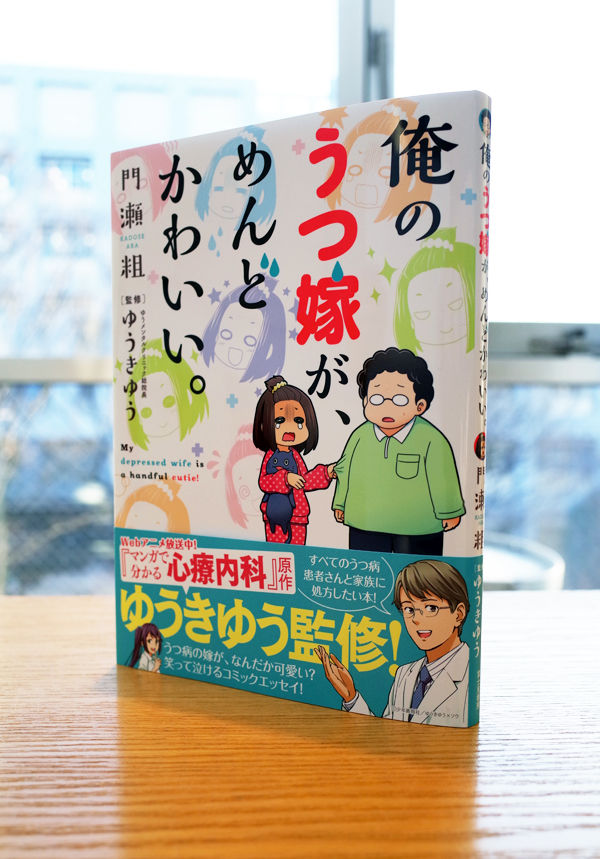 Works Comic 俺のうつ嫁が めんどかわいい 本 のデザイン ナルティス ーnarti S Blogー Works Comic 俺のうつ嫁が めんどかわいい 本 のデザイン ナルティス ーnarti S Blogー