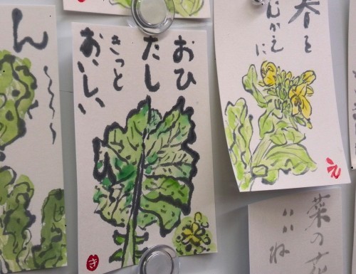 菜の花の葉っぱは食べれるのか ムッチャンの絵手紙日記