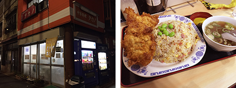 中華料理タカノ 新高円寺 チャーハン 炒飯 美味礼賛