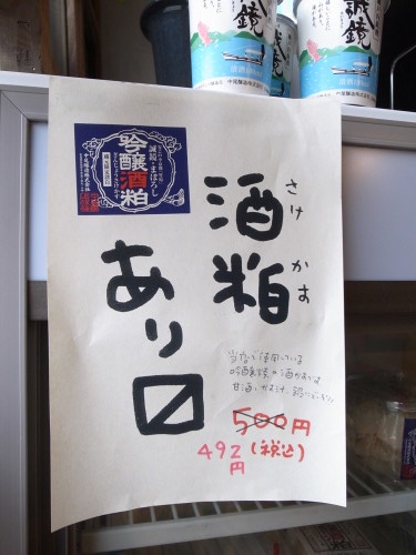 (水)ふわふわ♪酒粕入りお好み焼_c0353492_11571870.jpg