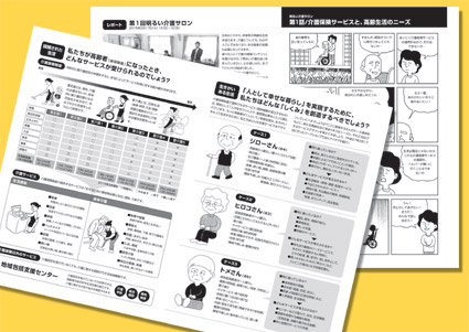 明るい介護社会をめざして_f0127806_207254.jpg