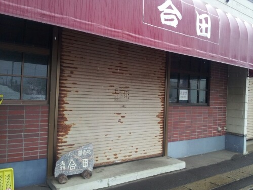 かにめし占い。_d0164343_1614320.jpg