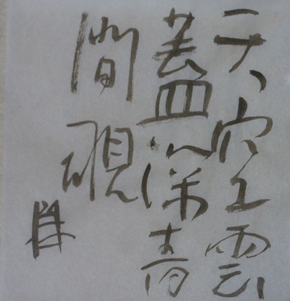 朝歌3月4日_c0169176_826226.jpg