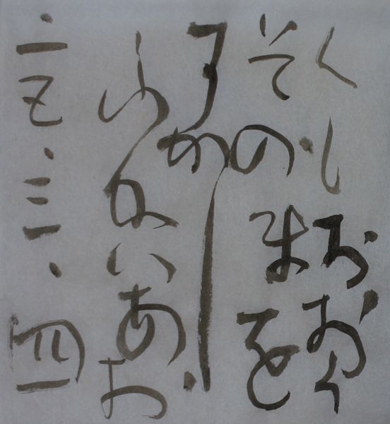 朝歌3月4日_c0169176_826550.jpg