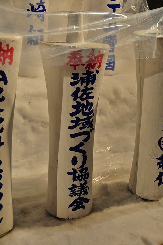 裸押合大祭 ②_c0336902_1114363.jpg