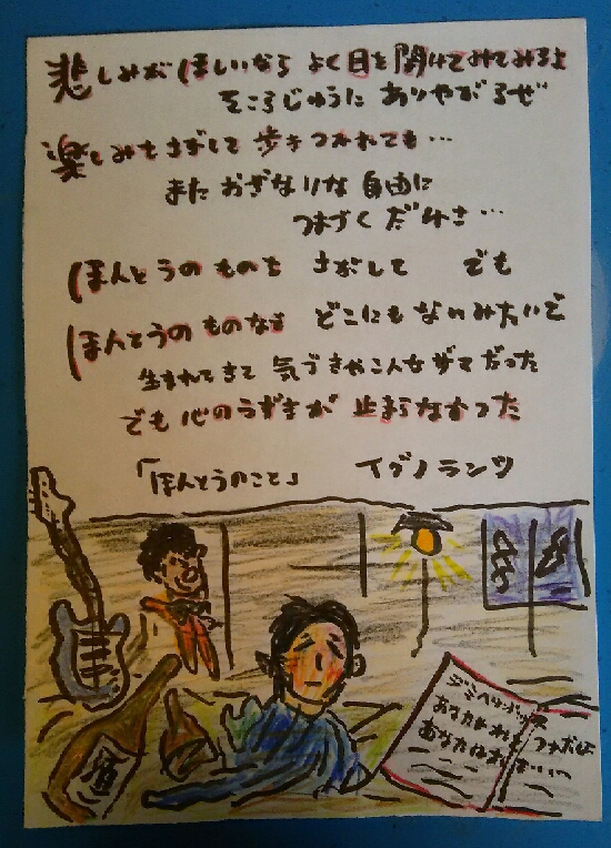 ワンマンまであと10日!_e0246711_0573037.jpg