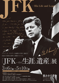 「JFK－その生涯と遺産」展_e0022333_21402221.jpg