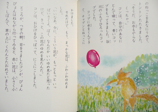 教科書に出てきたお話おぼえてる むつずかん 教科書に出てきたお話おぼえてる むつずかん