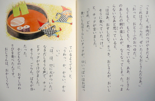 教科書に出てきたお話おぼえてる むつずかん 教科書に出てきたお話おぼえてる むつずかん