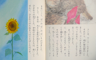教科書に出てきたお話おぼえてる むつずかん 教科書に出てきたお話おぼえてる むつずかん