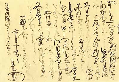 釈尊ほどの仏を<略>供養し奉るよりも<略>法華経の行者を供養せん功徳はすぐれたりと説いた国府尼御前御書_f0301354_22571368.jpg