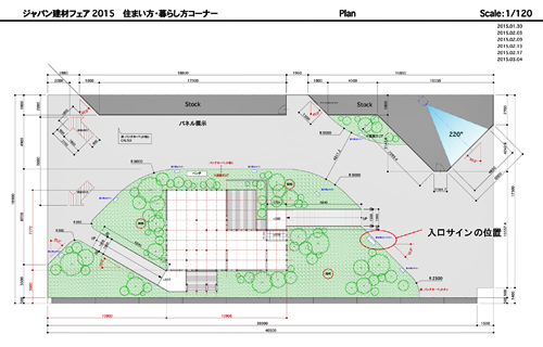 ３月１２日、１３日はジャパン建材フェア_b0014003_1012336.jpg