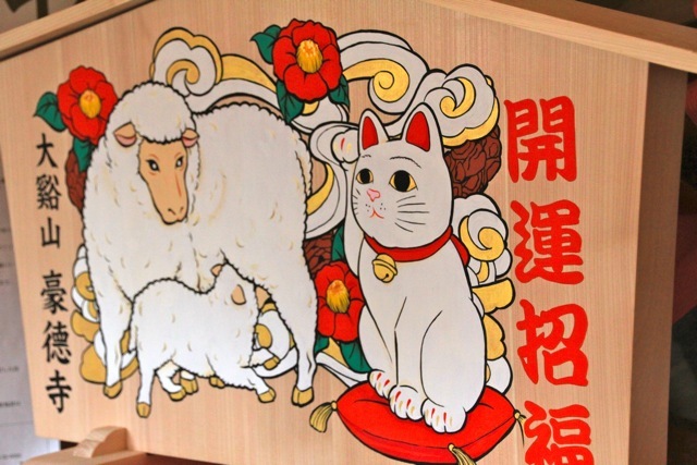 【豪徳寺】_f0348831_21543808.jpg
