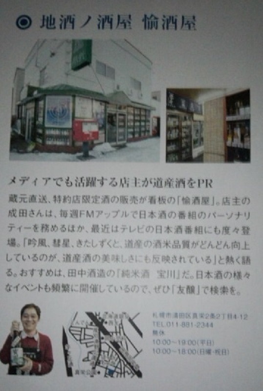 【日本酒】姿 純米吟醸 無濾過生原酒 緑ラベル ひとごこち55 限定 新酒25BY_e0173738_103025.jpg