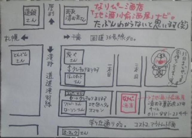 【日本酒】姿 純米吟醸 無濾過生原酒 緑ラベル ひとごこち55 限定 新酒25BY_e0173738_103116.jpg