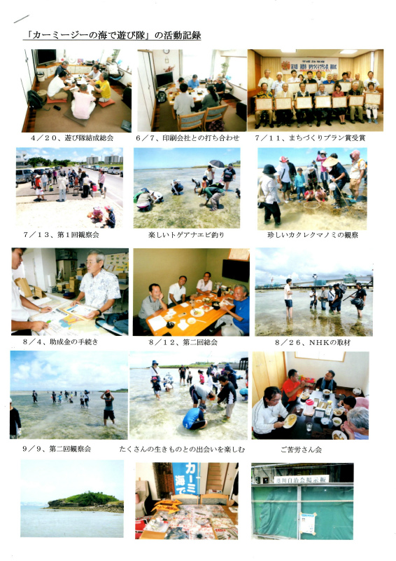 年間活動とOTVニュース_c0180460_11525567.jpg