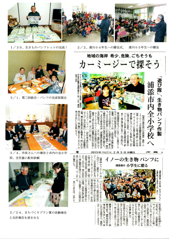 年間活動とOTVニュース_c0180460_11554311.jpg