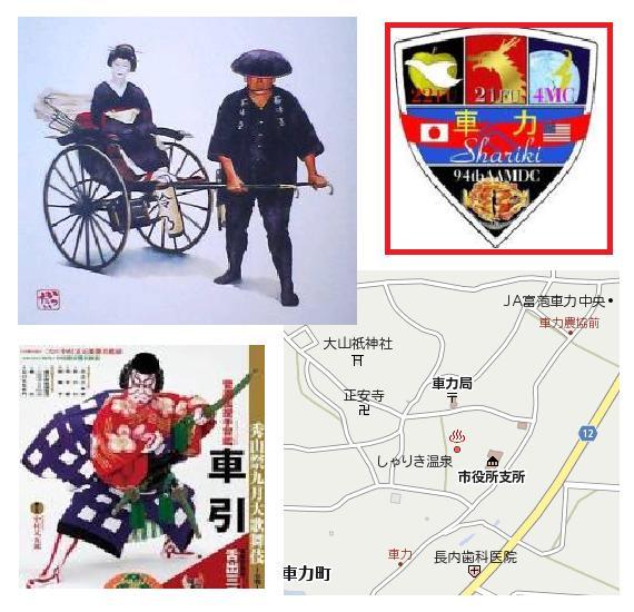 あたりきしゃりきケツの穴ブリキ 誰かが言い始めた慣用句 平ちゃんのブログ旅日記 あたりきしゃりきケツの穴ブリキ 誰かが言い始めた慣用句 平ちゃんのブログ旅日記