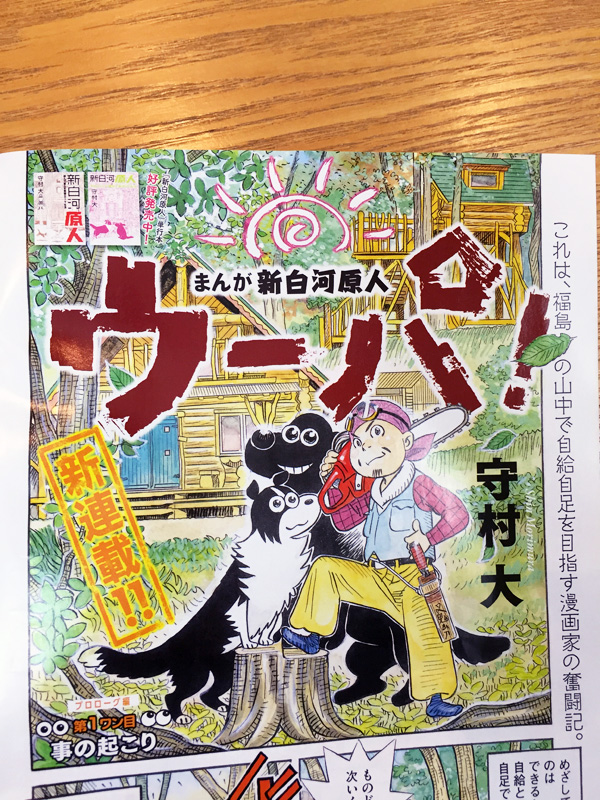 Works Magazine まんが新白河原人 ウーパ 本 のデザイン ナルティス ーnarti S Blogー Works Magazine まんが新白河原人 ウーパ 本 のデザイン ナルティス ーnarti S Blogー