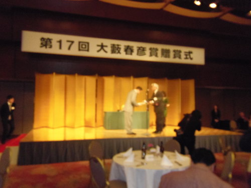 今夕は、「第17回大藪春彦賞」の贈賞式・祝賀パーティへ・・・。_c0198869_225058100.jpg