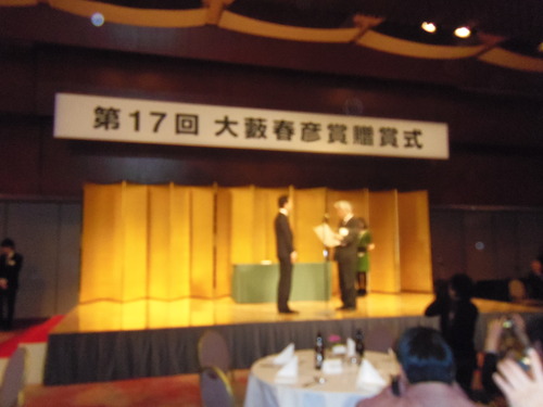 今夕は、「第17回大藪春彦賞」の贈賞式・祝賀パーティへ・・・。_c0198869_22513858.jpg