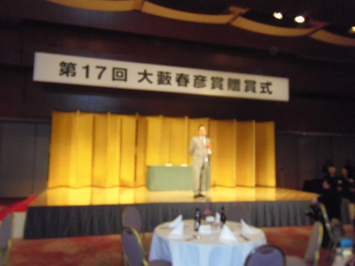 今夕は、「第17回大藪春彦賞」の贈賞式・祝賀パーティへ・・・。_c0198869_2252681.jpg