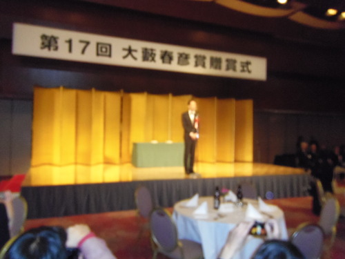 今夕は、「第17回大藪春彦賞」の贈賞式・祝賀パーティへ・・・。_c0198869_22531436.jpg