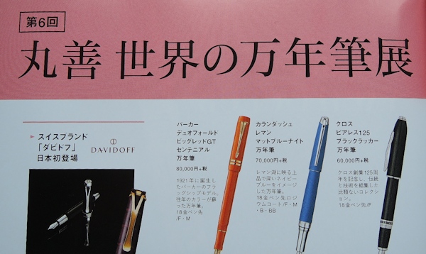 『趣味の文具箱vol.33』_e0200879_1359231.jpg