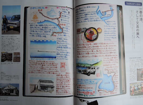 『趣味の文具箱vol.33』_e0200879_14115100.jpg