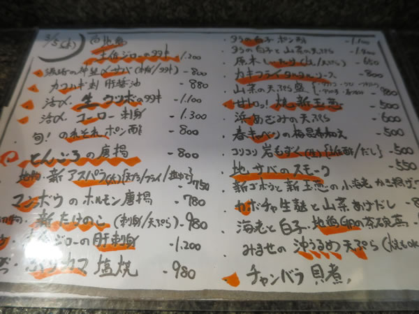 まるでジビエ？畑山産の土佐ジローの肉が食べられる「はな佐」_f0311611_6544914.jpg