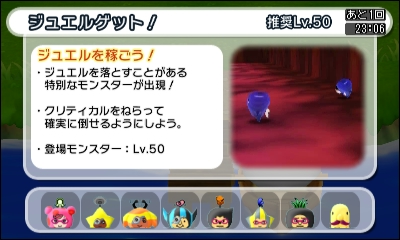電波人間のrpg Free プレイ中デス その132 ジュエルゲット 再登場 田区鎌田