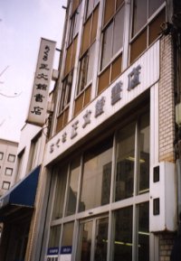 ご近所のお店情報_d0263815_1722948.jpg