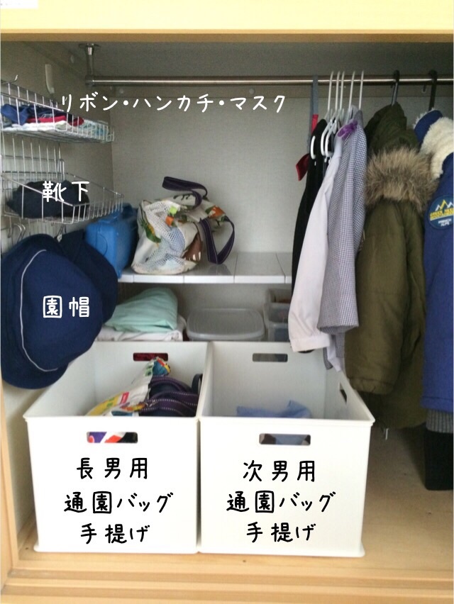 色分けで見やすく 幼稚園グッズの収納 プチ改善 Park House Note