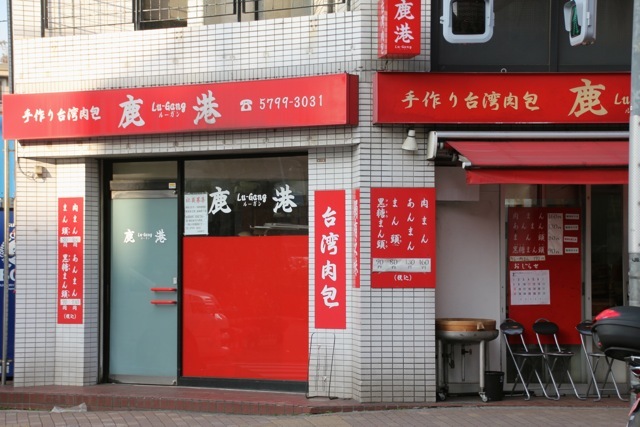 【世田谷代官屋敷】と『鹿港』_f0348831_12190296.jpg