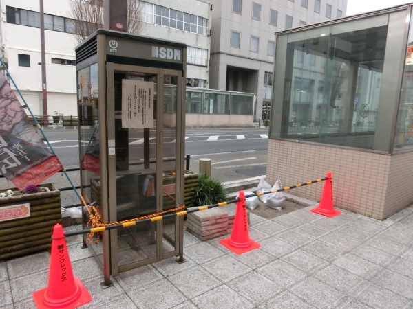 公衆電話 電話ボックス の撤去 みとぶら