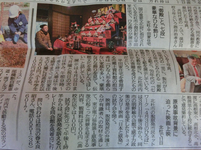 4年目の3月11日は明野で_f0019247_13331968.jpg