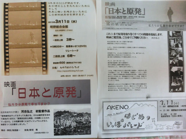 4年目の3月11日は明野で_f0019247_14385899.jpg
