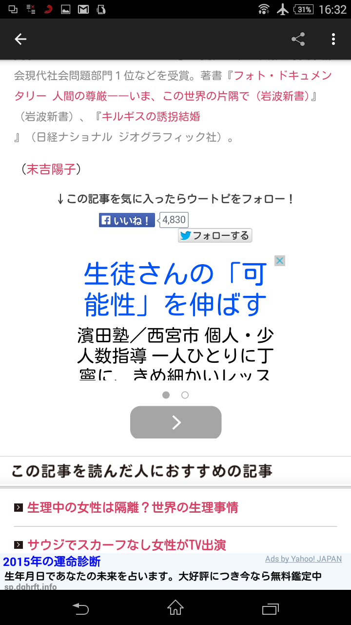 エキサイトニュースの変 癌とウイルス