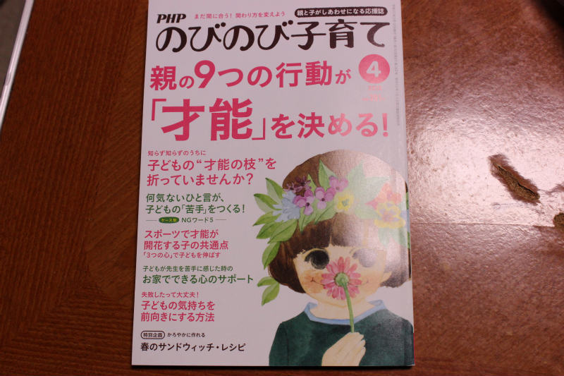 のびのび子育て : 農んびりいこうぜ