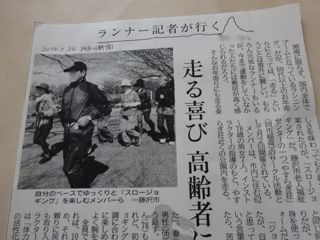 ラジオの次は新聞・・・_c0149195_21402350.jpg