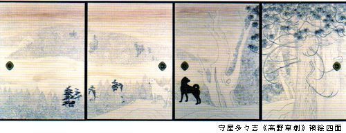 水墨画 鳥と枝の絵　高屋肖哲筆 高野山三宝院表大広間襖絵の作者 水墨画 鳥と枝の絵高屋肖哲筆 高野山三宝院表大広間襖絵の作者